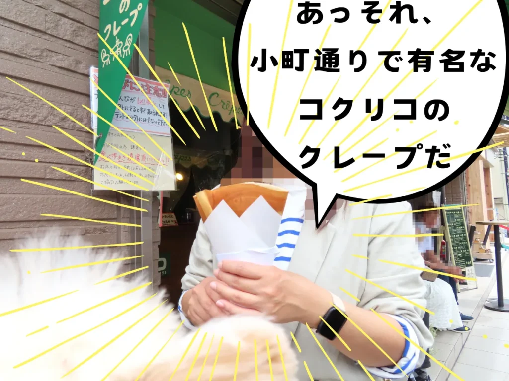コクリコクレープ店のクレープ