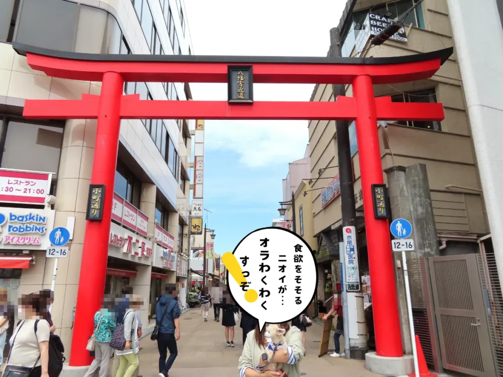 小町通り入口の鳥居