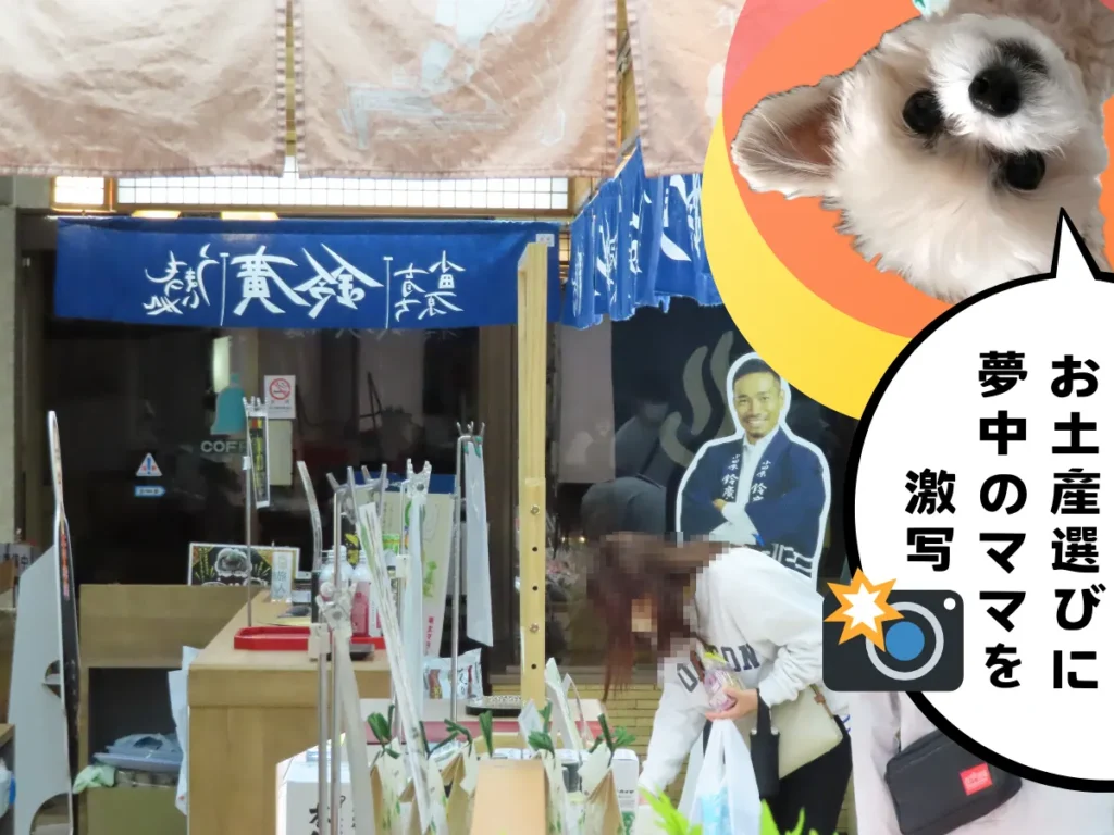 商店街にあるお土産店