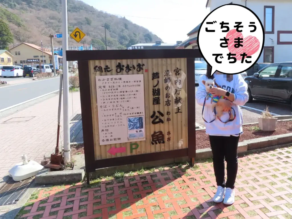 網元おおばの看板