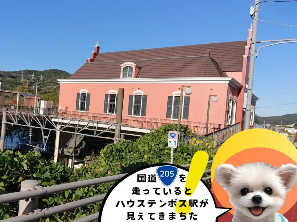 JRハウステンボス駅