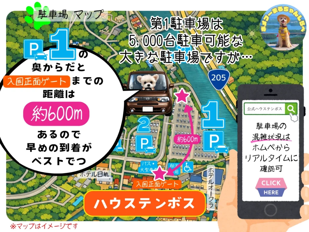 ハウステンボスの駐車場マップ2