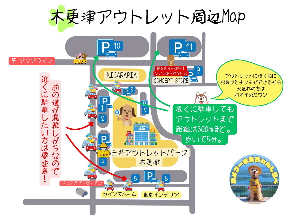 木更津 アウトレット マップ