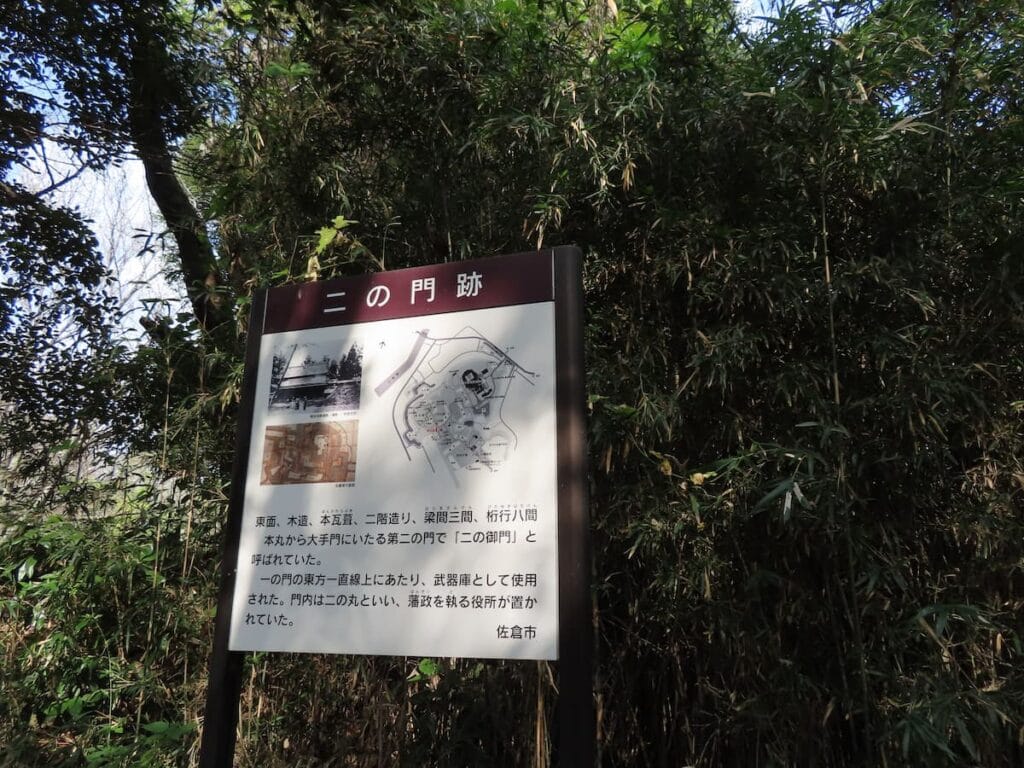 佐倉城の二の門跡