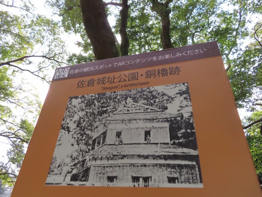 佐倉城ARコンテンツの説明