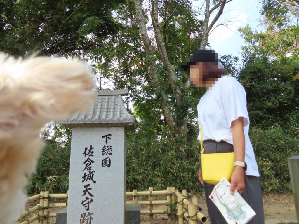 下総国佐倉城天守跡の石碑