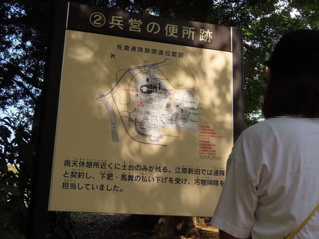 兵営の便所跡の説明板