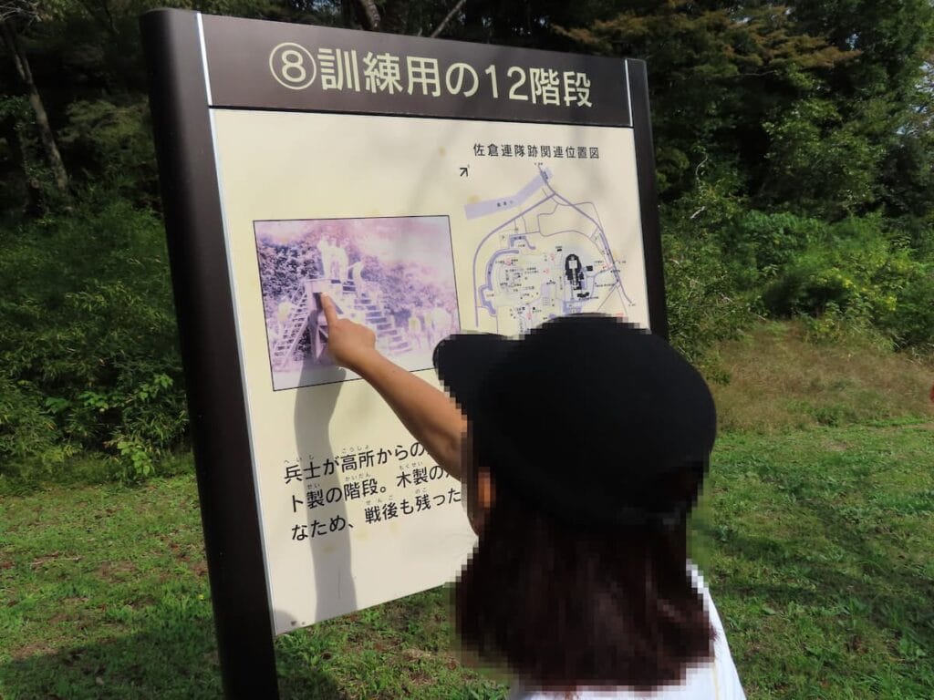 訓練用の12階段の説明板