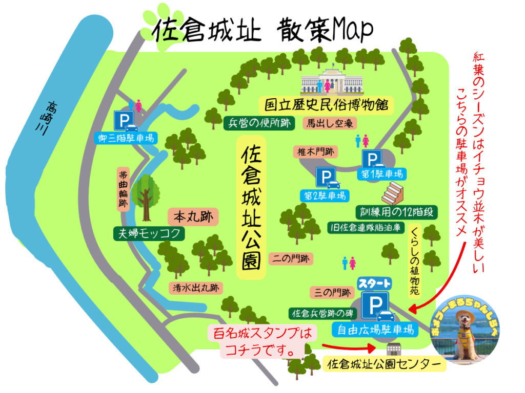 佐倉城趾散策マップ