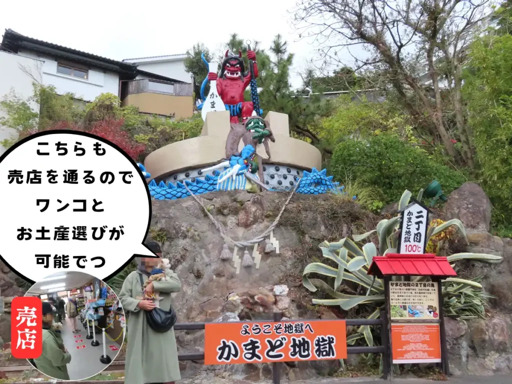 7つの地獄で冥界体験!?愛犬とべっぷ地獄めぐり｜わんことお出かけ別府