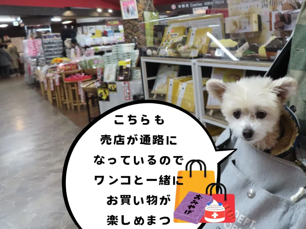 血の池地獄の売店