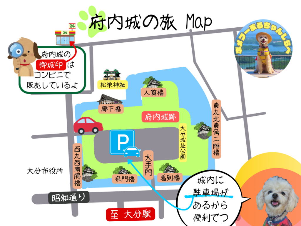 府内城の旅マップ