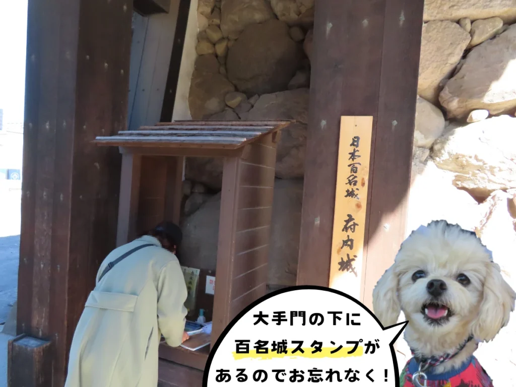 府内城の百名城スタンプ