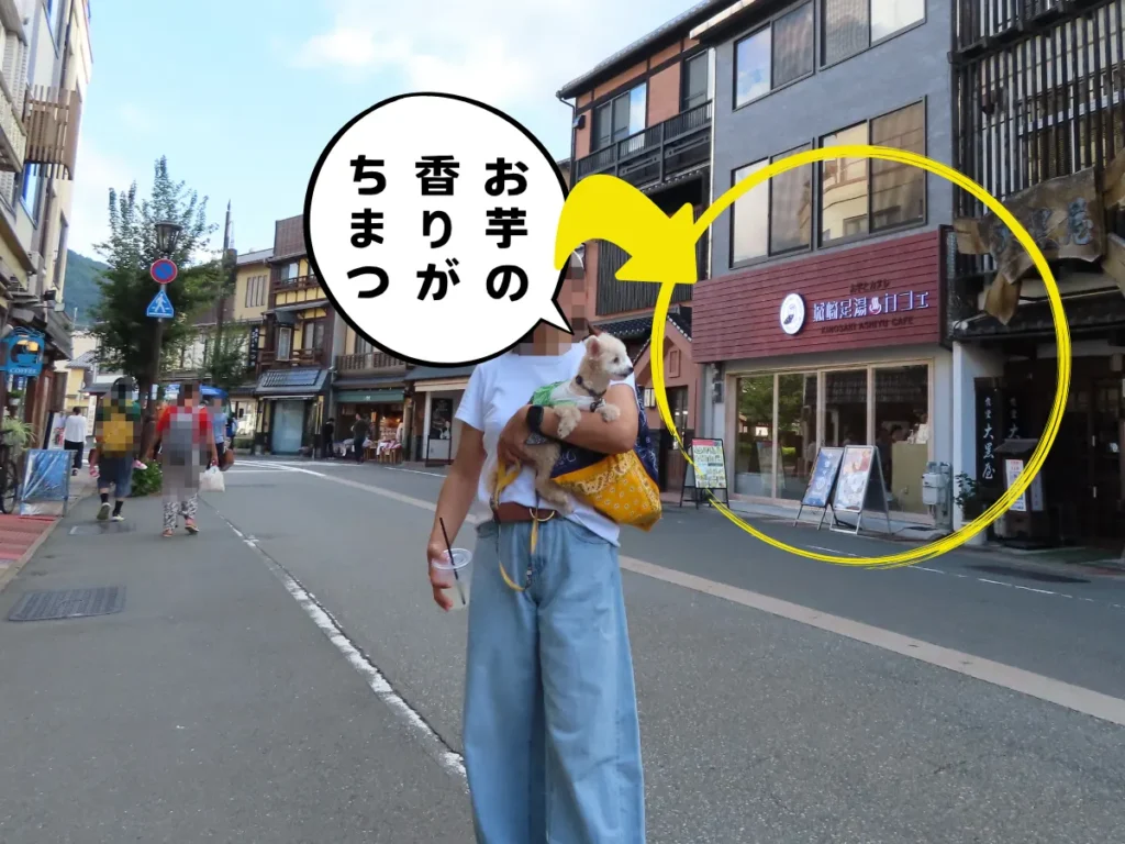 お芋とカヌレ城崎足湯カフェ