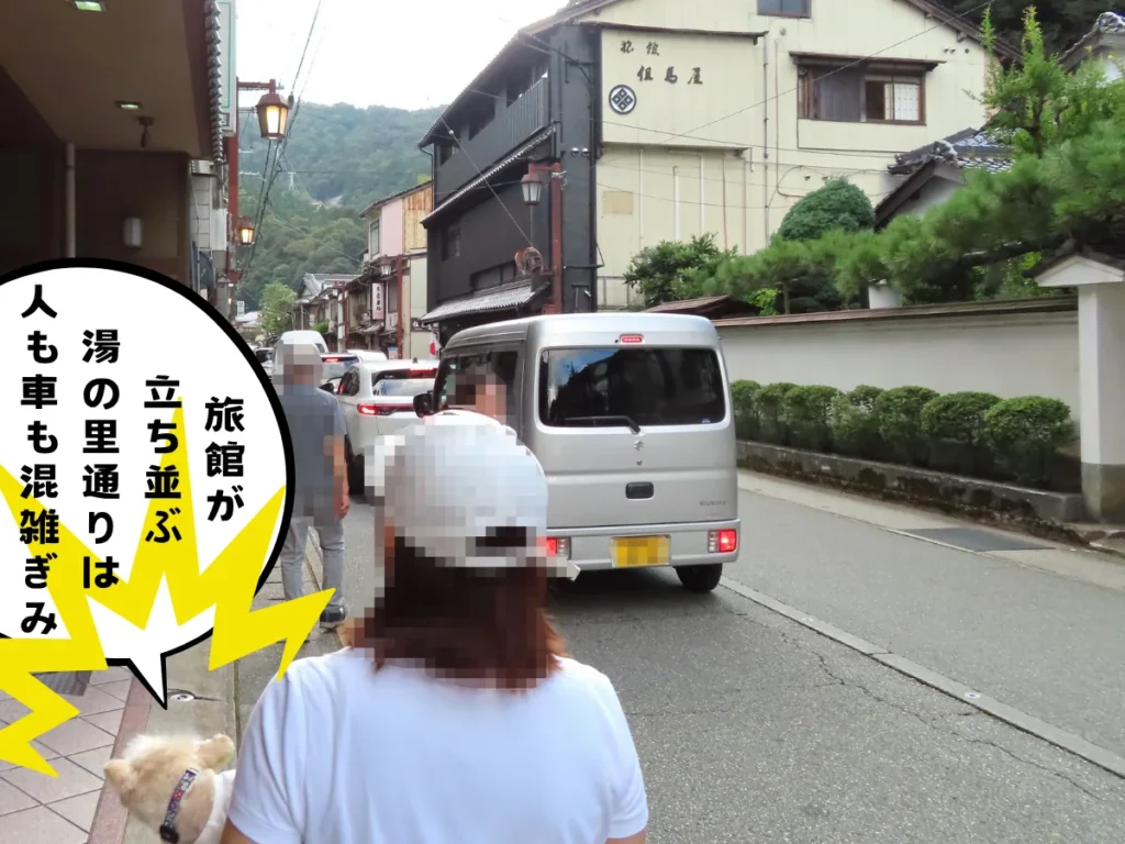 湯の里通りの渋滞