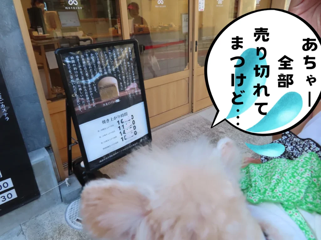 たまご専門本巣ヱのたまごパン