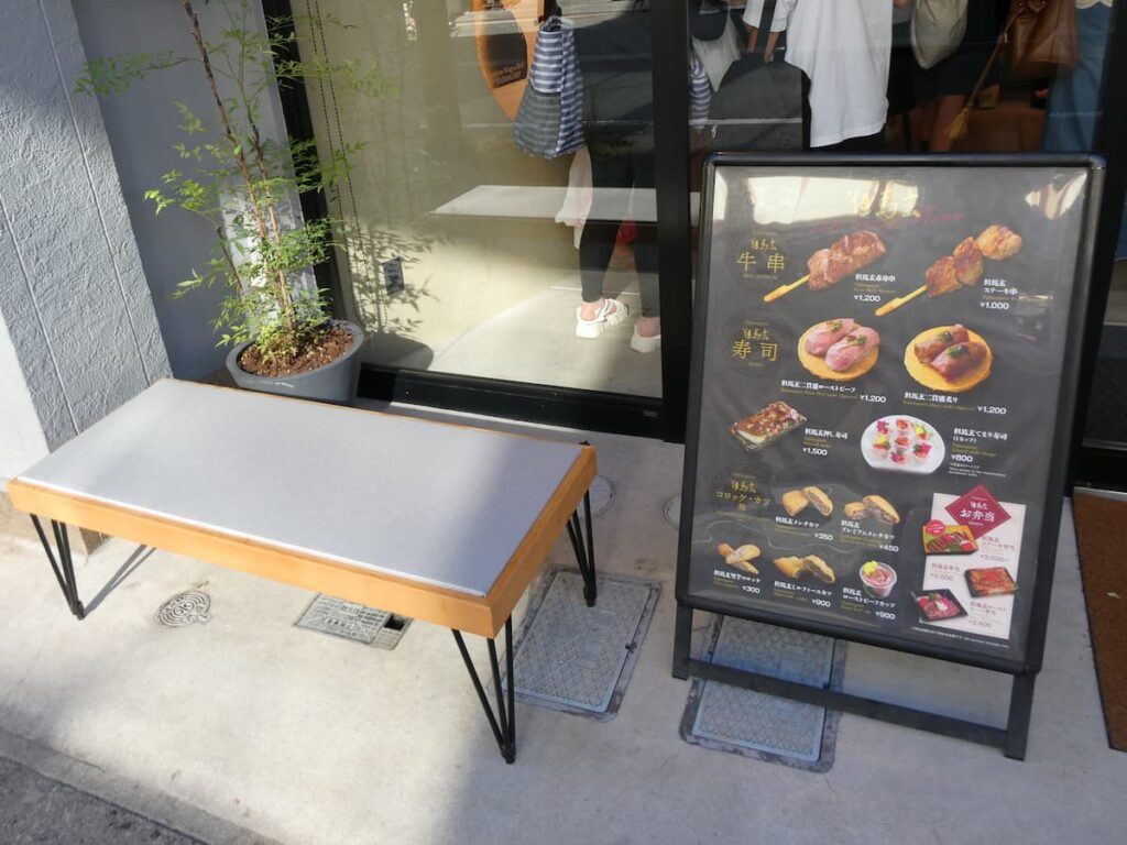 牛匠上田のメニューとベンチ