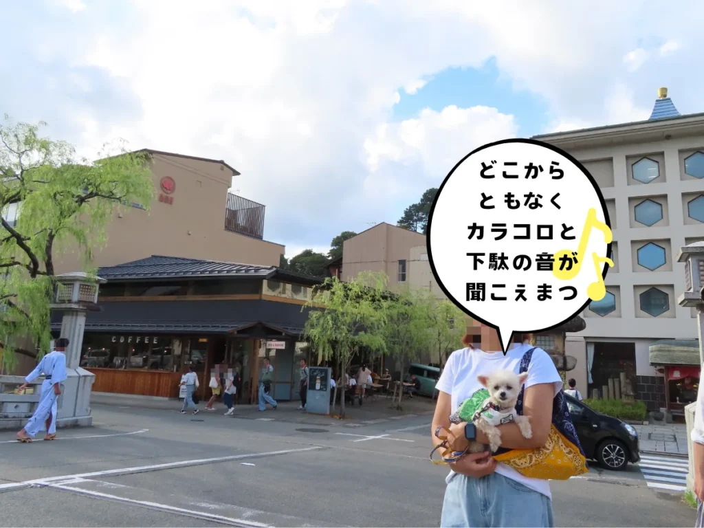 柳並木と地蔵湯橋