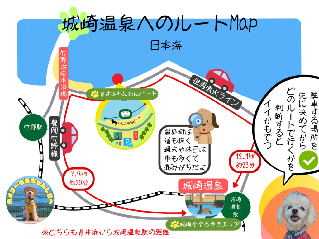 城崎温泉へのルートマップ