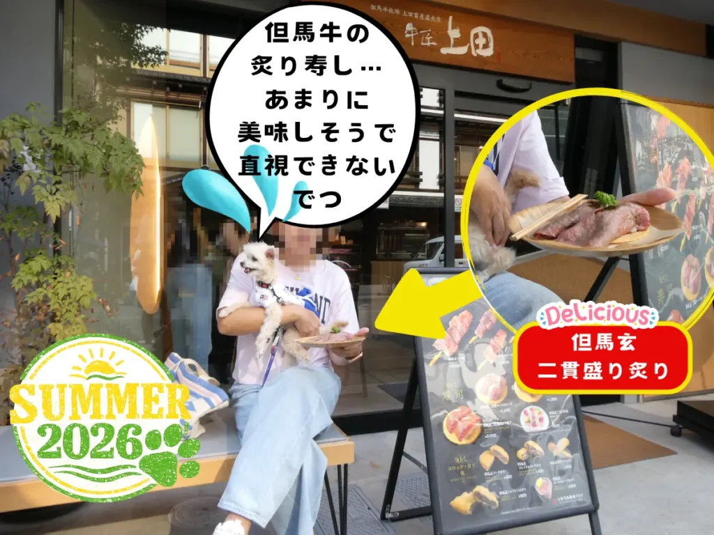2026年も牛匠上田 城崎店へ。但馬牛の握りを食べました。