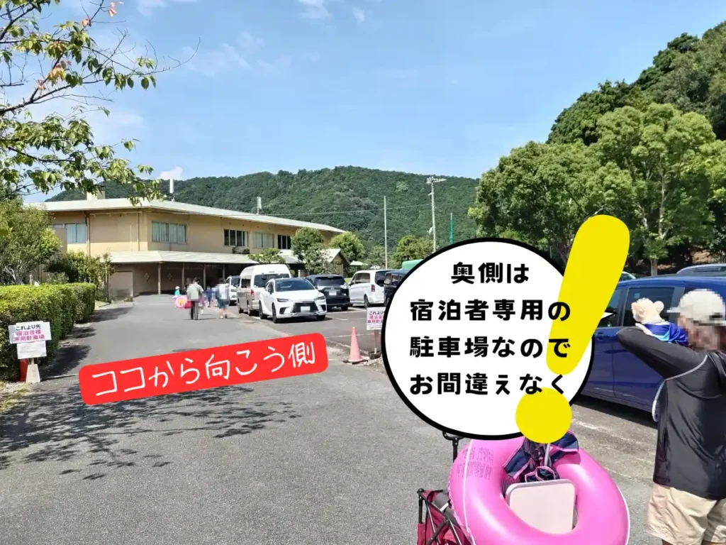 宿泊者専用の駐車場