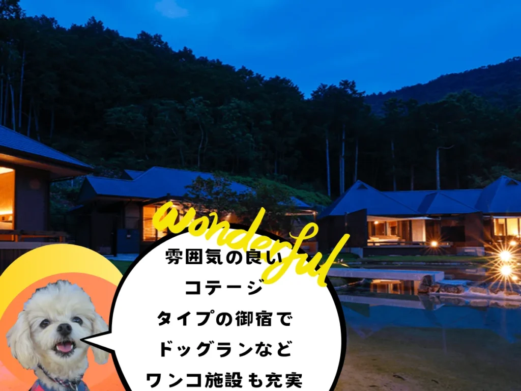 Villa お伽噺