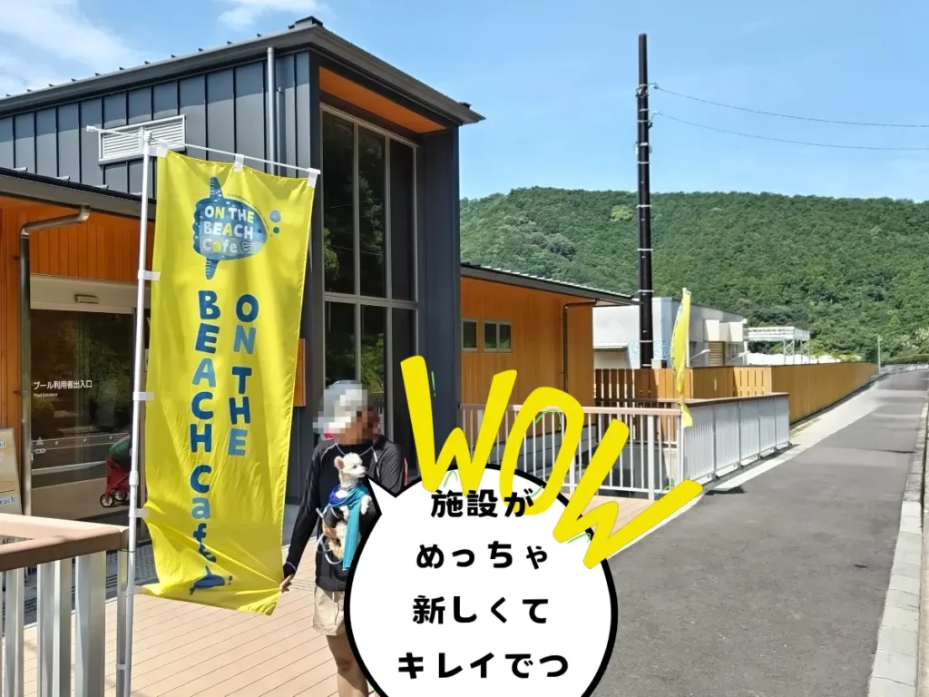 城ノ浜海水浴場のセンターハウス