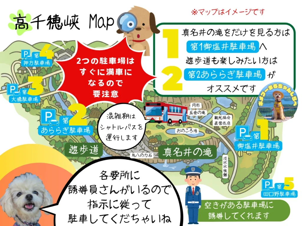 高千穂峡へ犬連れ旅マップ