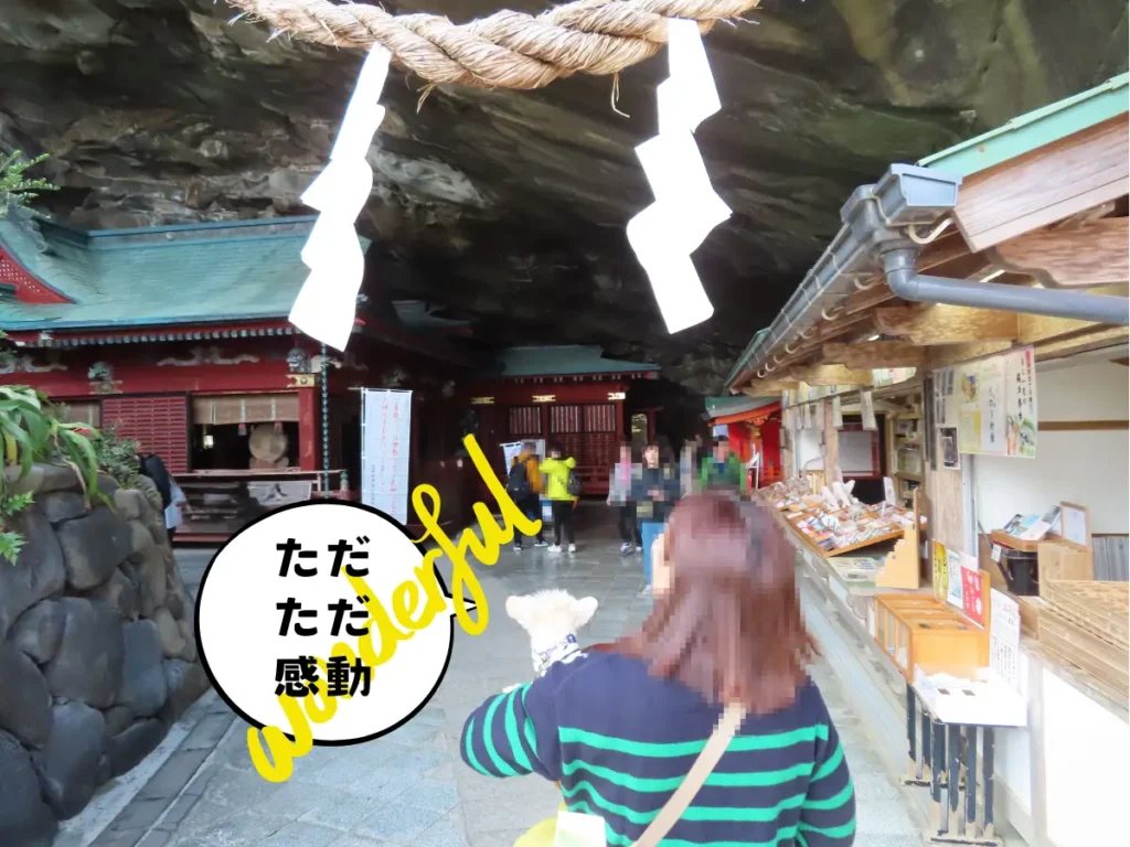 御本殿のある岩窟