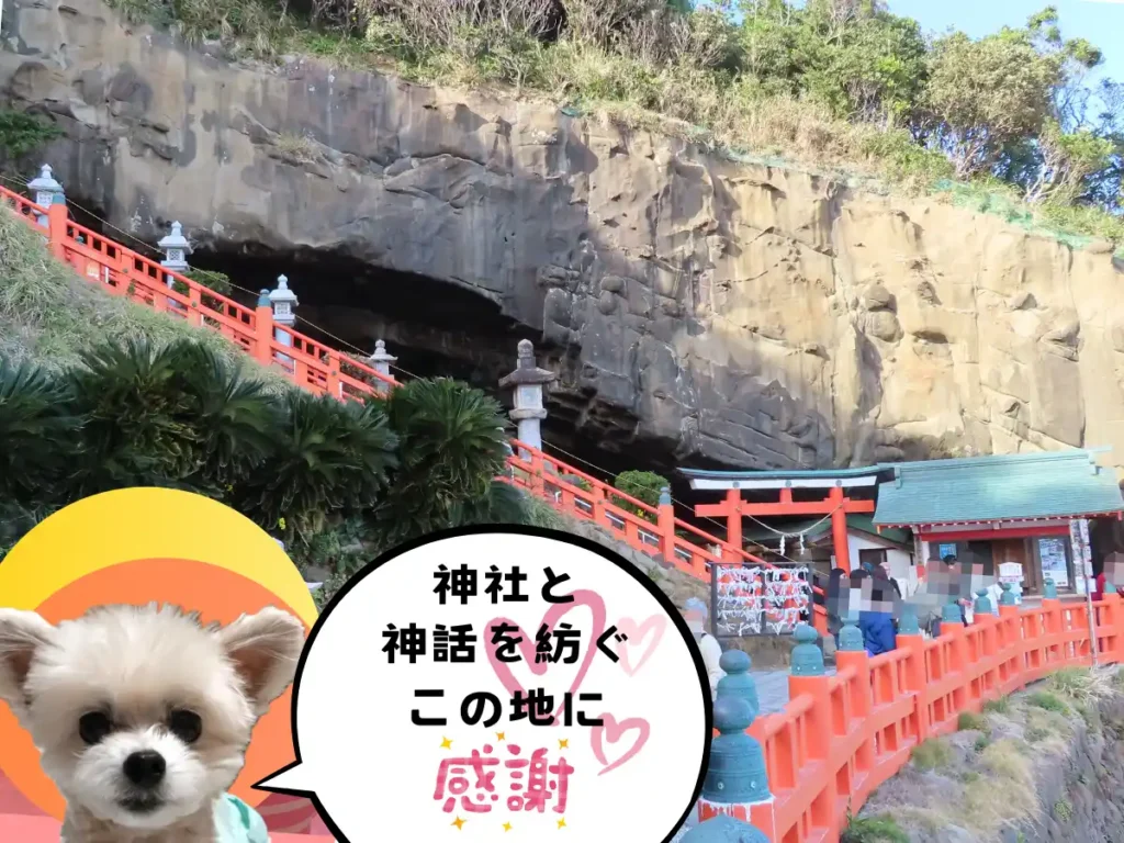 御本殿がある岩窟