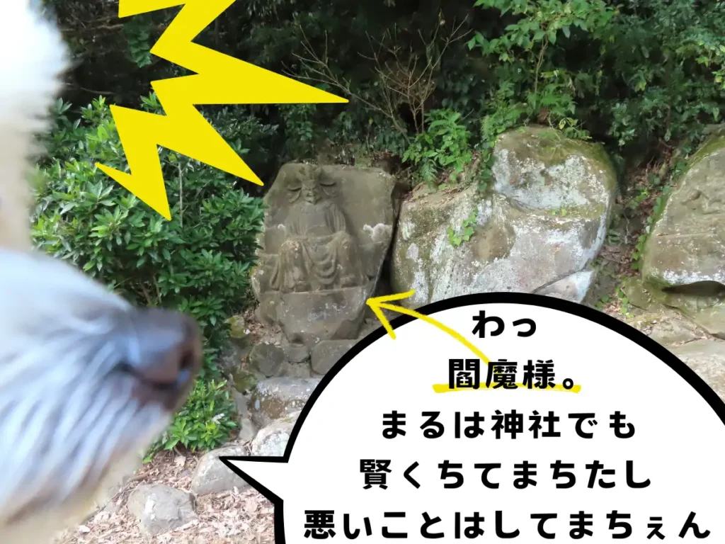 閻魔大王の磨崖仏