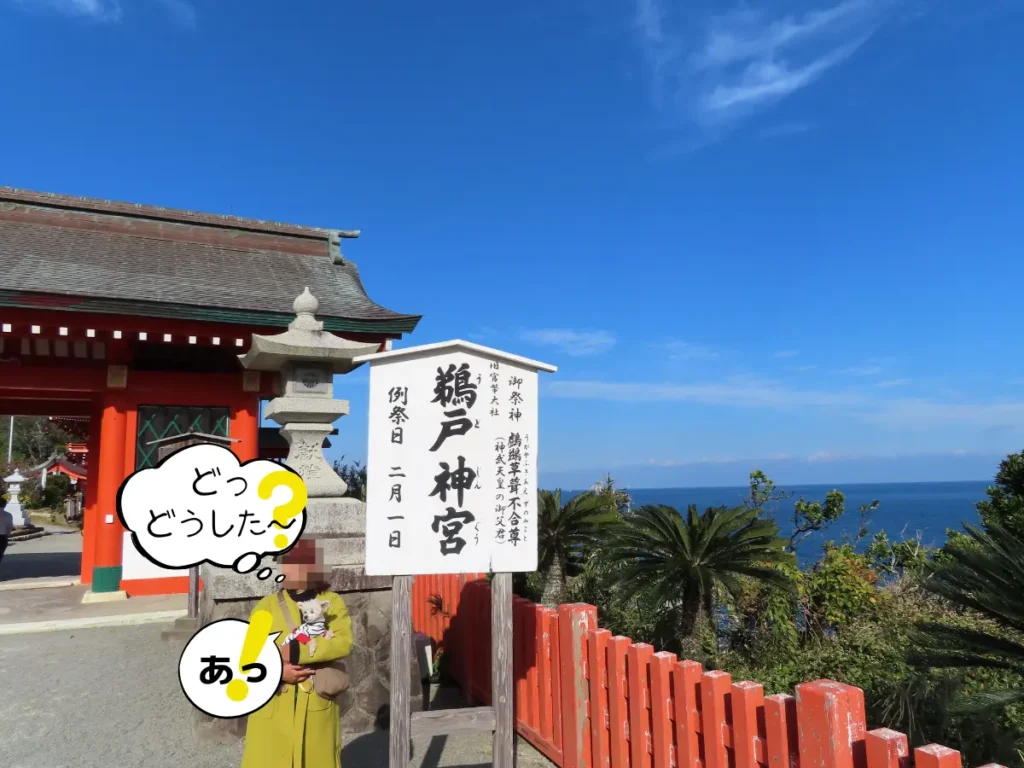 鵜戸神宮の神門