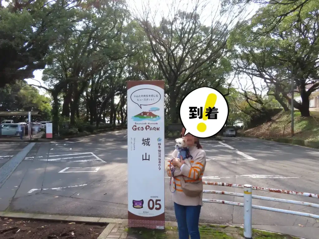 城山公園の駐車場