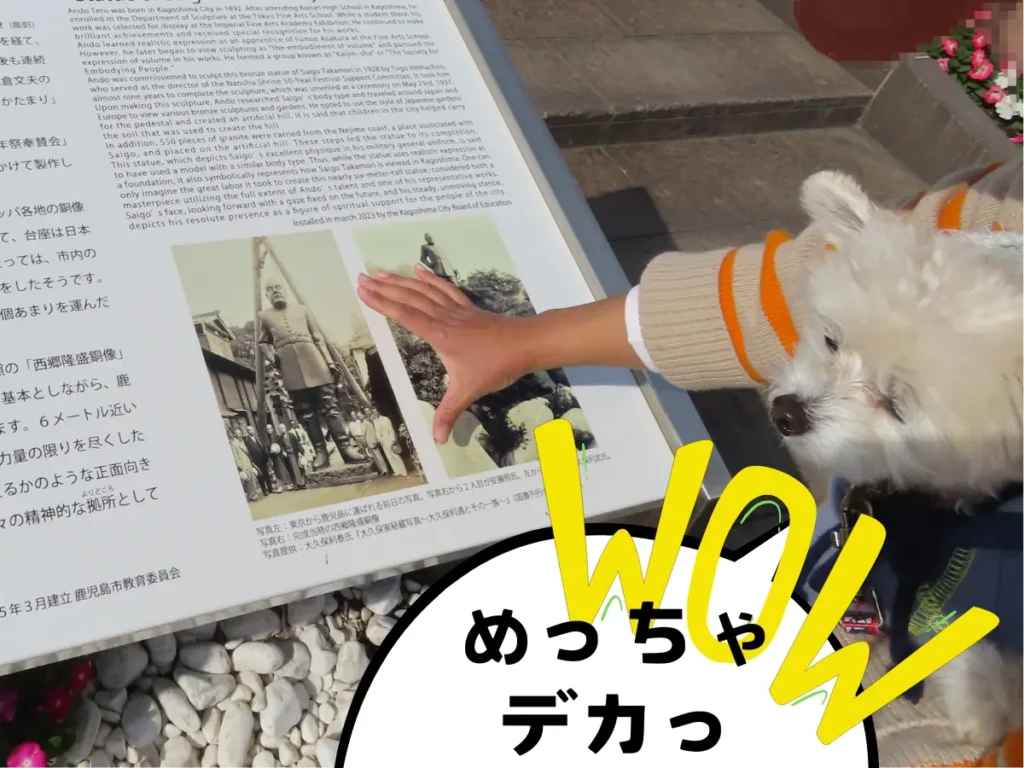 西郷隆盛銅像の説明板