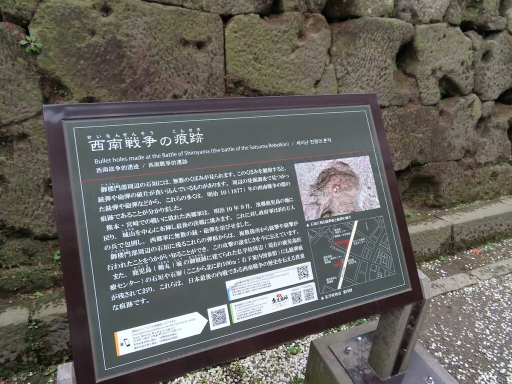 西南戦争の痕跡の説明板