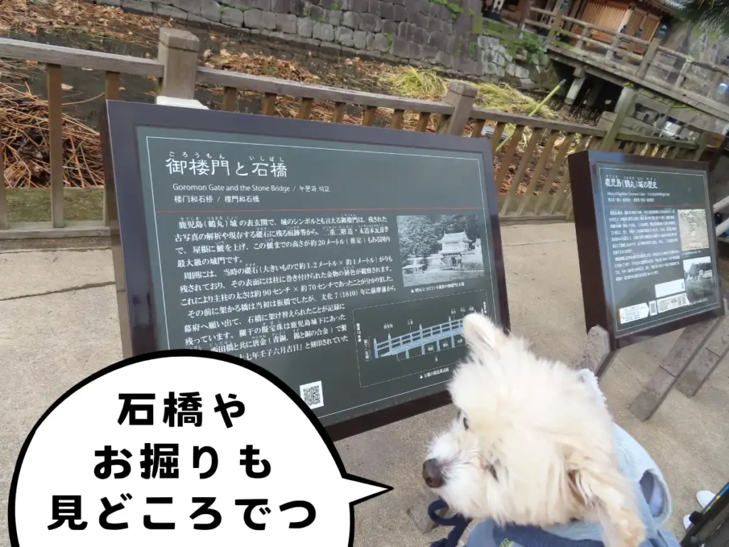 御楼門と石橋の説明板