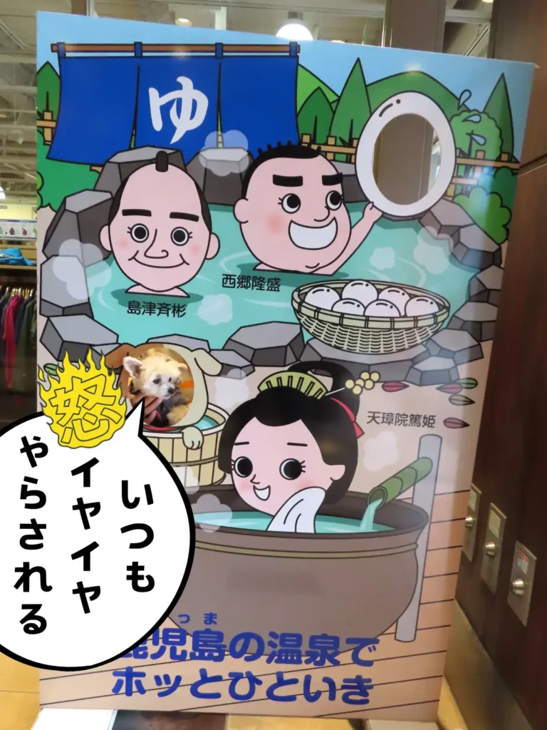 天文館にある顔だしパネル