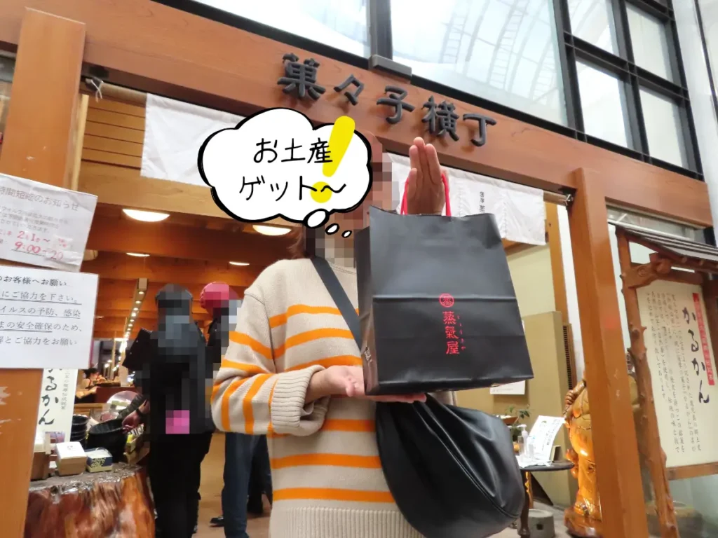 蒸気屋 菓々子横丁