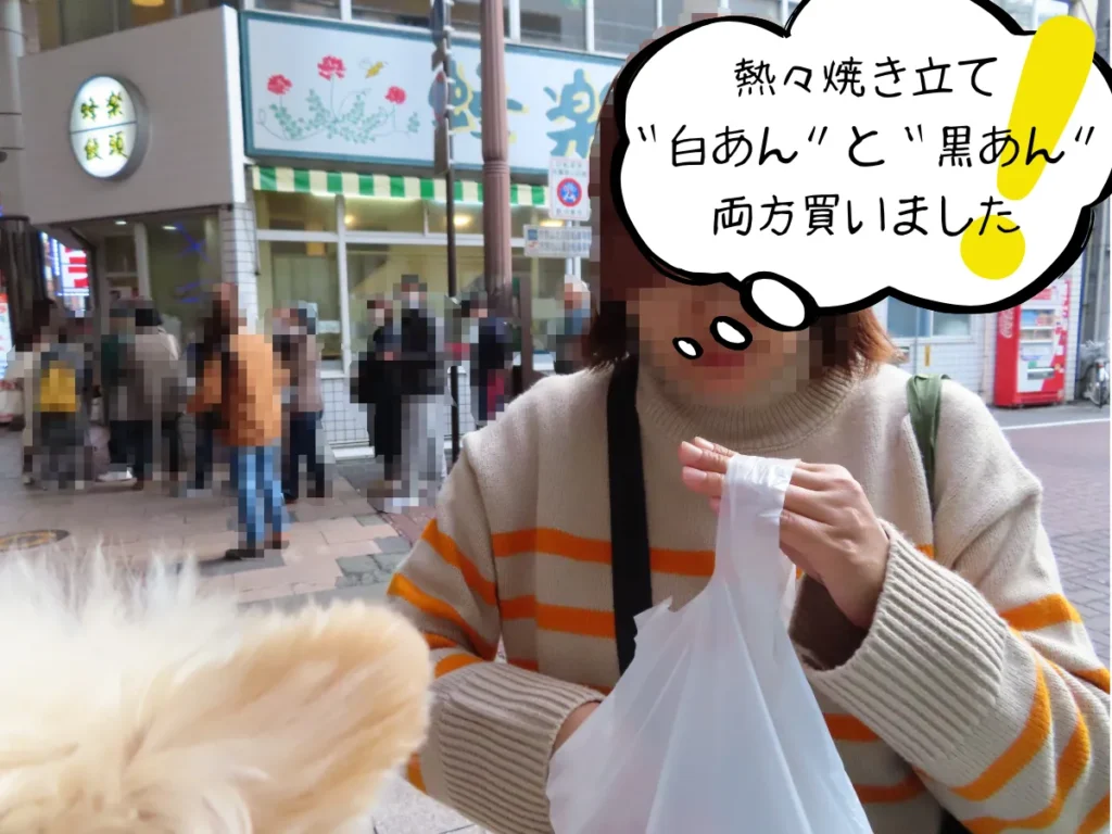 蜂楽饅頭を購入