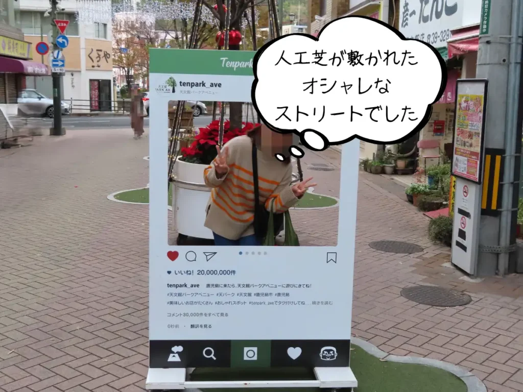テンパーク通りのフォトスポット