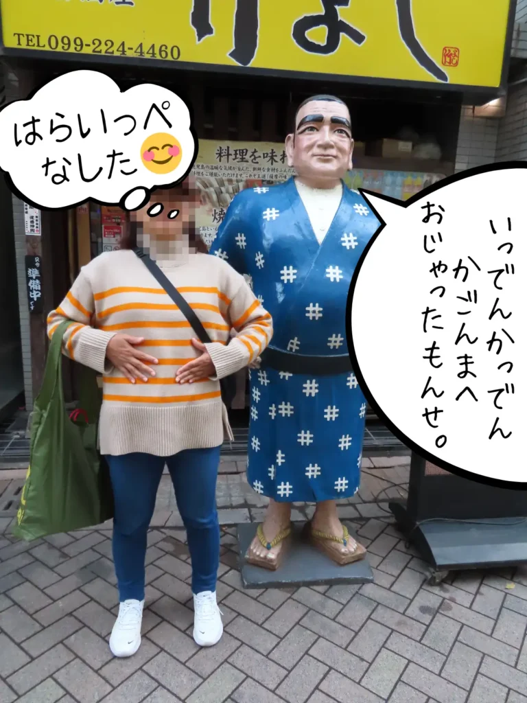 居酒屋竹よし前のフォトスポット