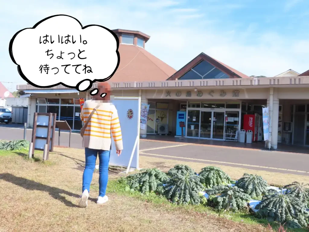 道の駅「桜島」火の島めぐみ館の販売所