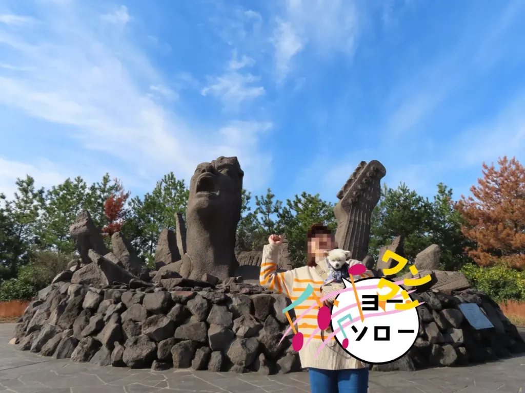 赤水展望広場にある叫びの肖像