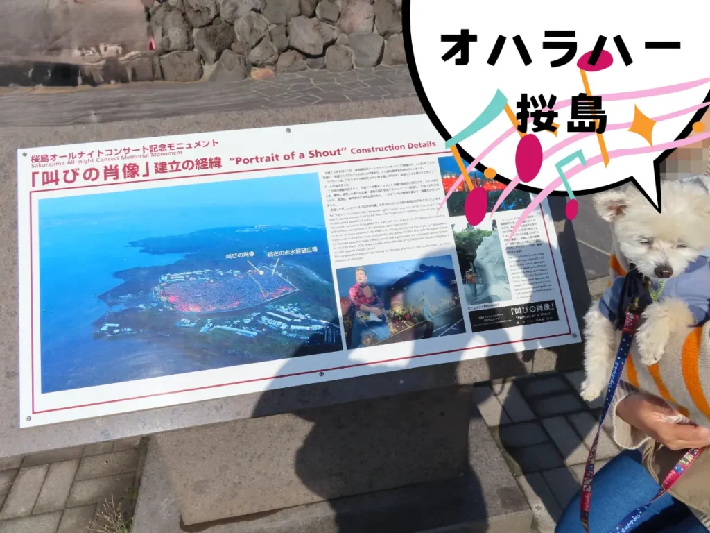 叫びの肖像の説明板