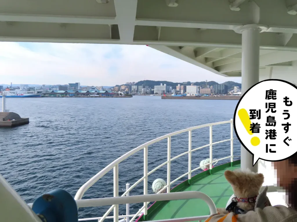 桜島フェリーから見る鹿児島市街地