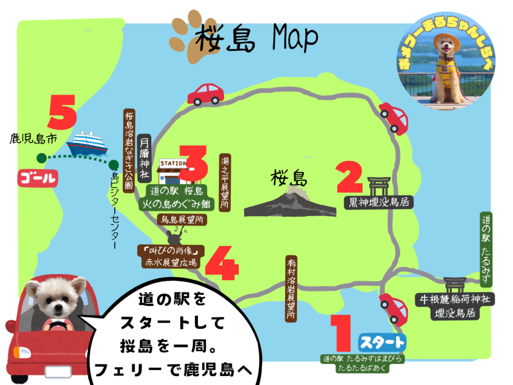 桜島へ犬連れ旅マップ