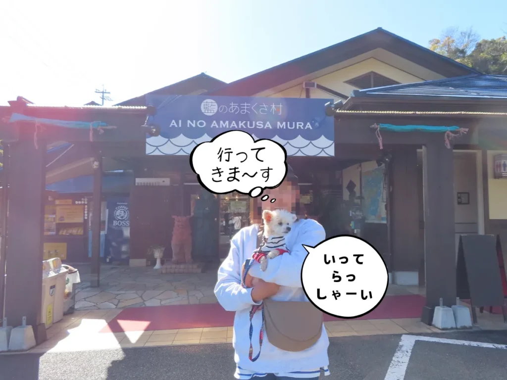 天草うまかもん市場