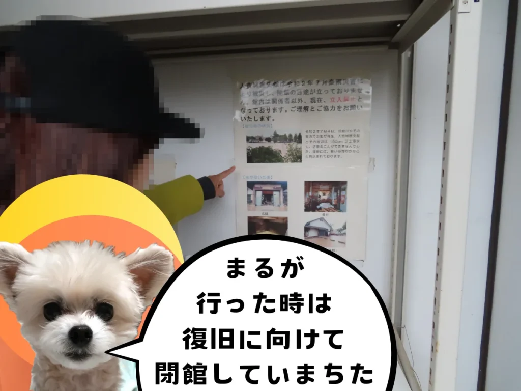 人吉城歴史館