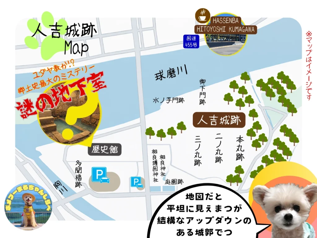 人吉城跡へ犬連れ旅マップ