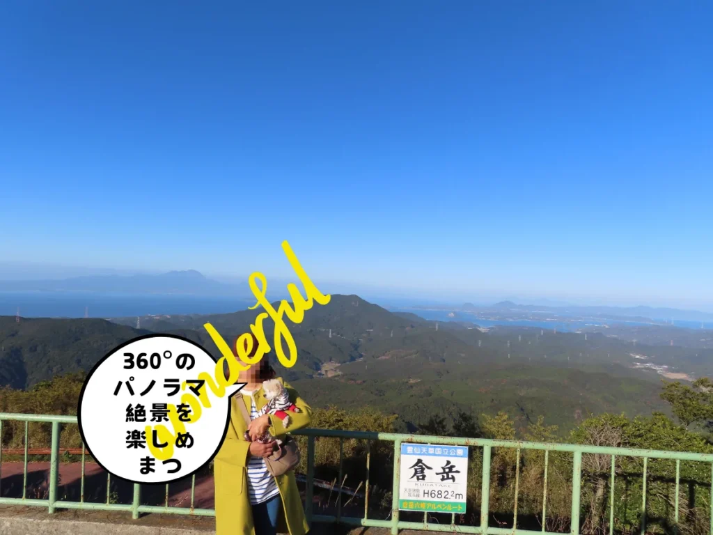 倉岳山頂から見る天草諸島の山